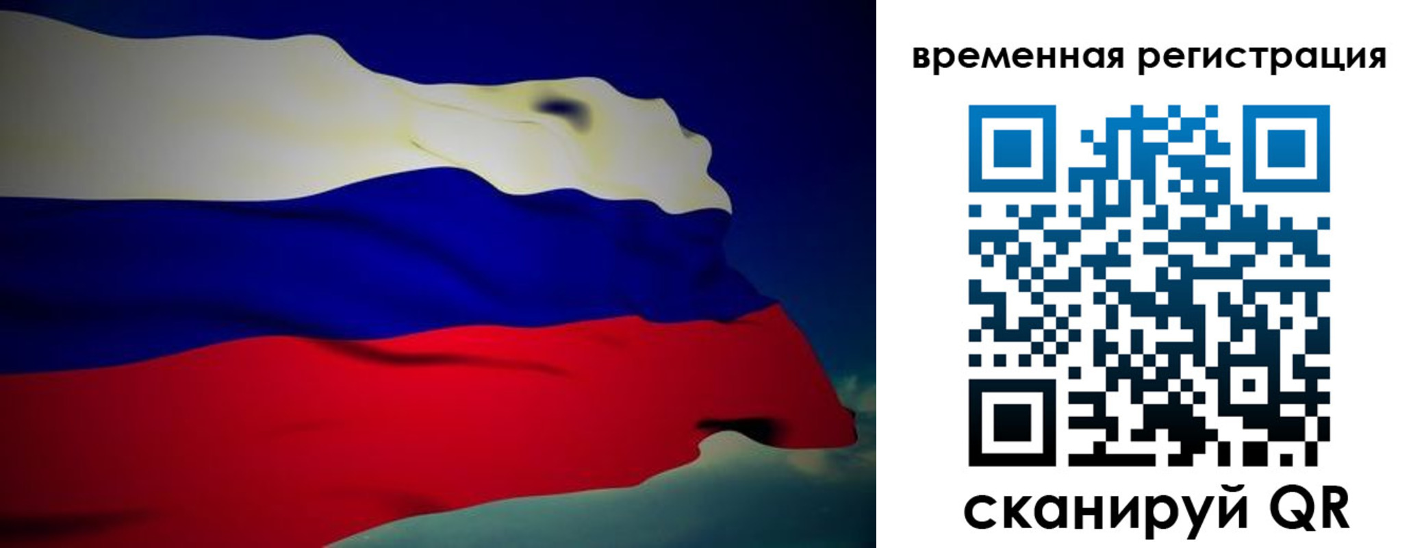 прописка для работы в Тамбовской области