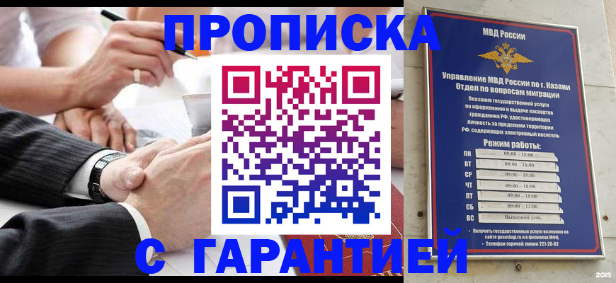 прописка законно в Тамбовской области
