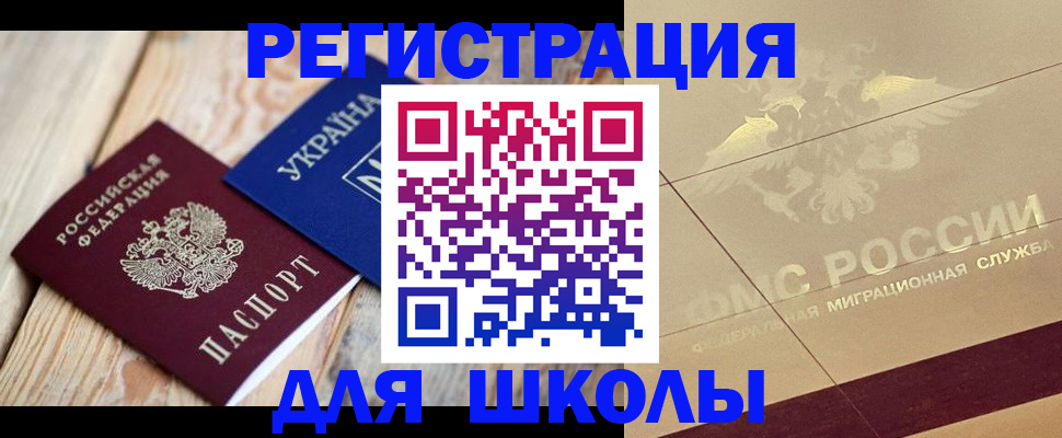 временная регистрация в Тамбовской области